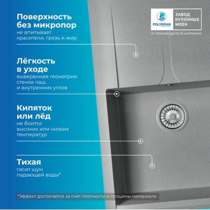 Мойка кухонная POLYGRAN GALS 760 (серый №14)